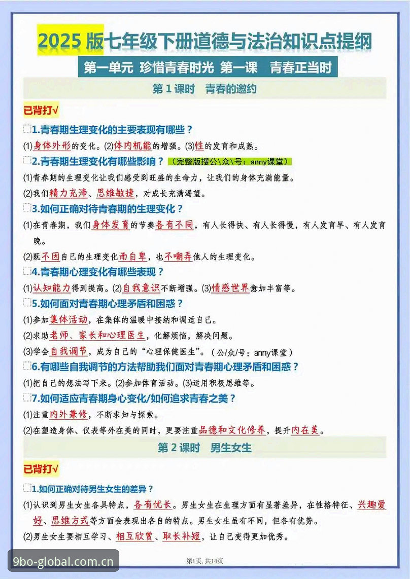 九博国际官方入口实用指南：2026新版登录必备知识