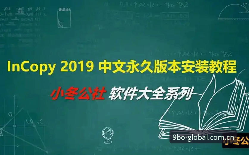 九博国际2026版官方登录入口安装与使用操作教程